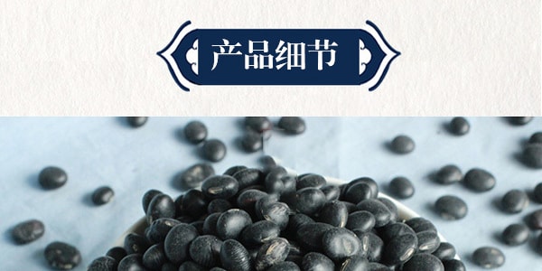 青仁补肾养颜乌豆(黑豆)340g 中国特产