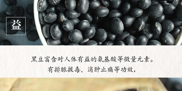 青仁補腎養顏烏豆(黑豆)340g 中國特產