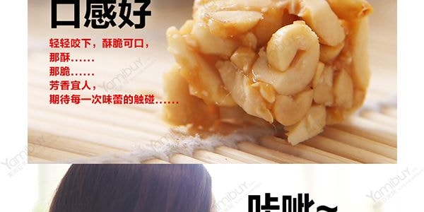 黃老五 香脆花生酥 原味 106g