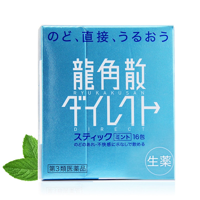 【日本直郵】 日本龍角散 緩解喉嚨痛 龍角撒 化痰 緩解咳嗽 止咳 薄荷味 粉末製劑 16包