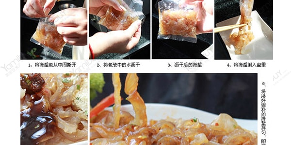 台湾林生记 即食海蜇头 海鲜味 150g