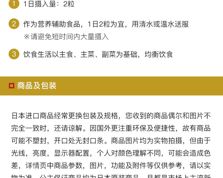 [日本直邮] 日本KOBAYASHI小林制药 甲鱼高丽人参营养片 60粒