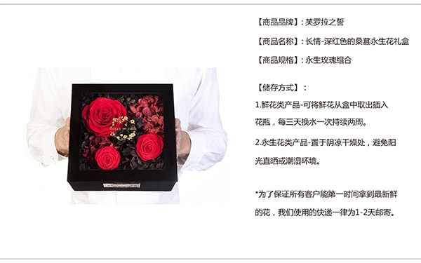 美国芙罗拉之誓 永生红玫瑰 长情系列 深红色的桑葚 3朵黑色礼盒装