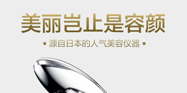 【日本直邮】日本 REFA CARAT 双球滚轮美容仪  瘦脸神器  经典款COSME大赏第一位