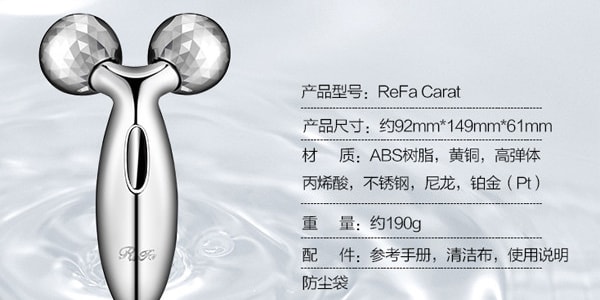 【日本直郵】日本 REFA CARAT 雙球滾輪美容儀 瘦臉神器 經典款COSME大賞第一位