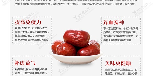 聚天红 阿拉尔天山红枣 500g 新疆特产