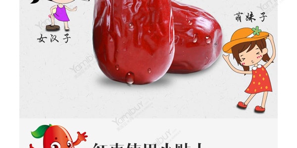 聚天红 阿拉尔天山红枣 500g 新疆特产