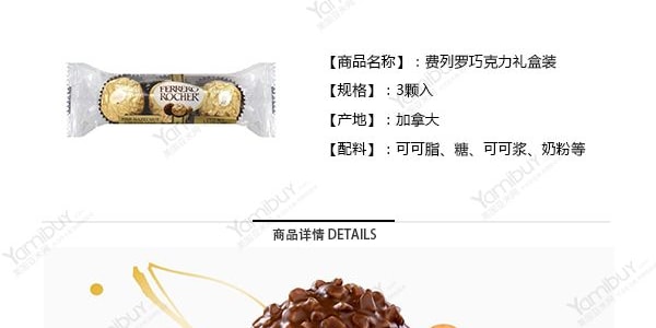 FERRERO ROCHER费列罗 榛果威化夹心巧克力 3粒入