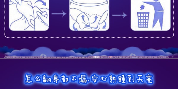 日本UNICHARM苏菲 超熟睡细致绵柔卫生巾 夜用型 41.5cm 6片入