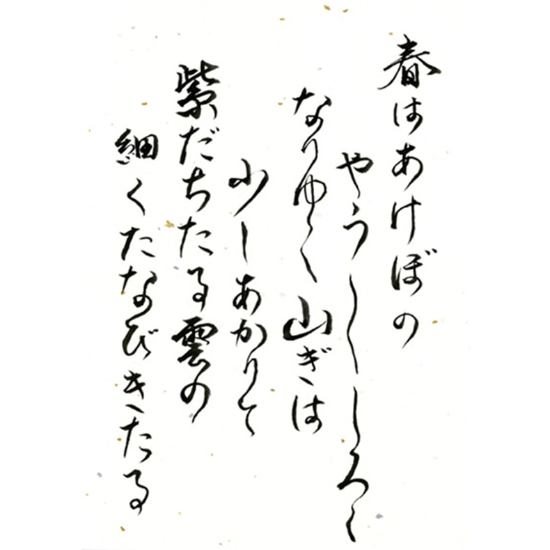 [日本直邮]KURETAKE  吴竹万年毛笔 时绘物语系列  #赤富士黑 