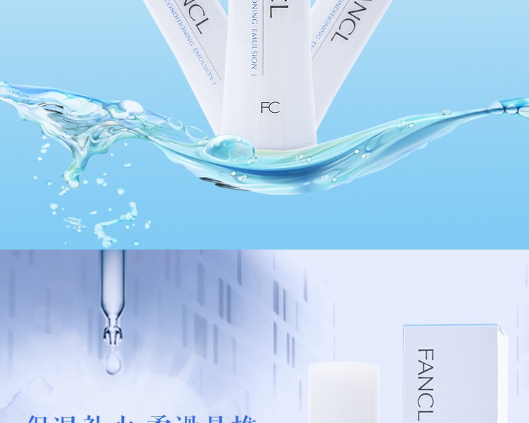 [日本直邮] 日本FANCL芳珂 ACTIVE自活力保湿调护乳液 1瓶