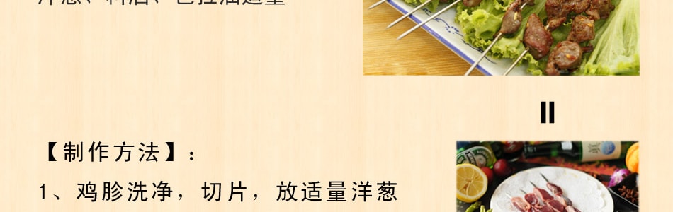 万香源 中华传统植物精华调料 烧烤料 40g