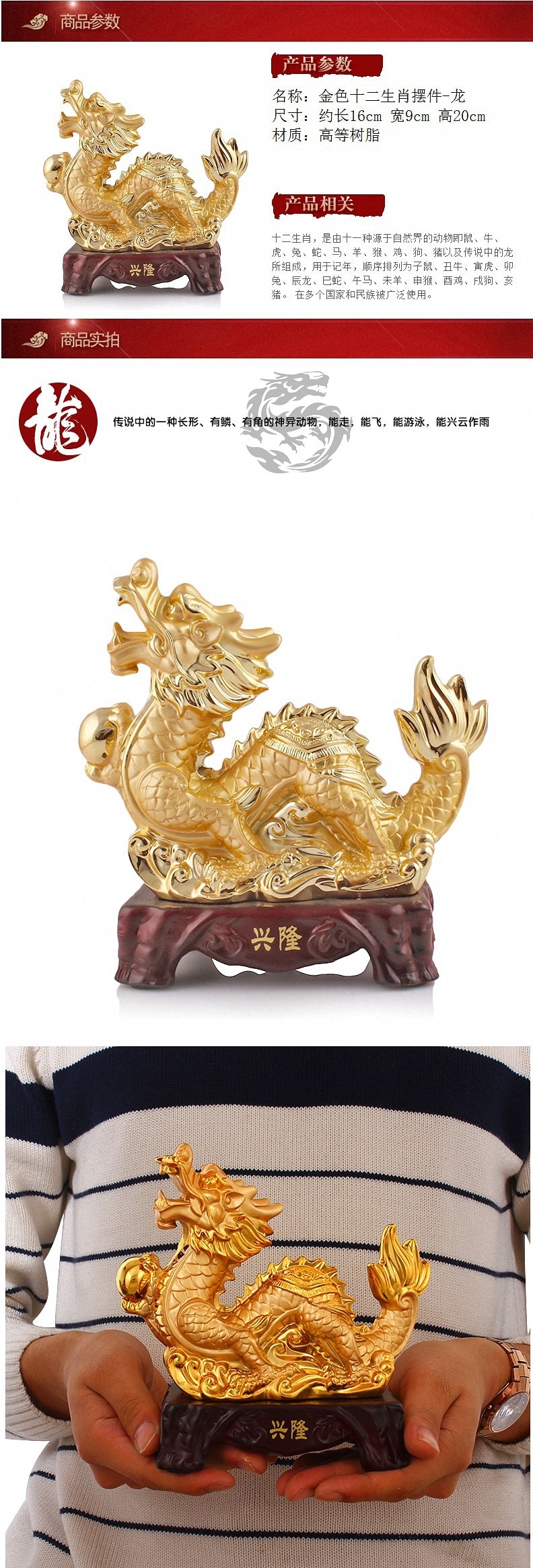 The Chinese Zodiac Dragon