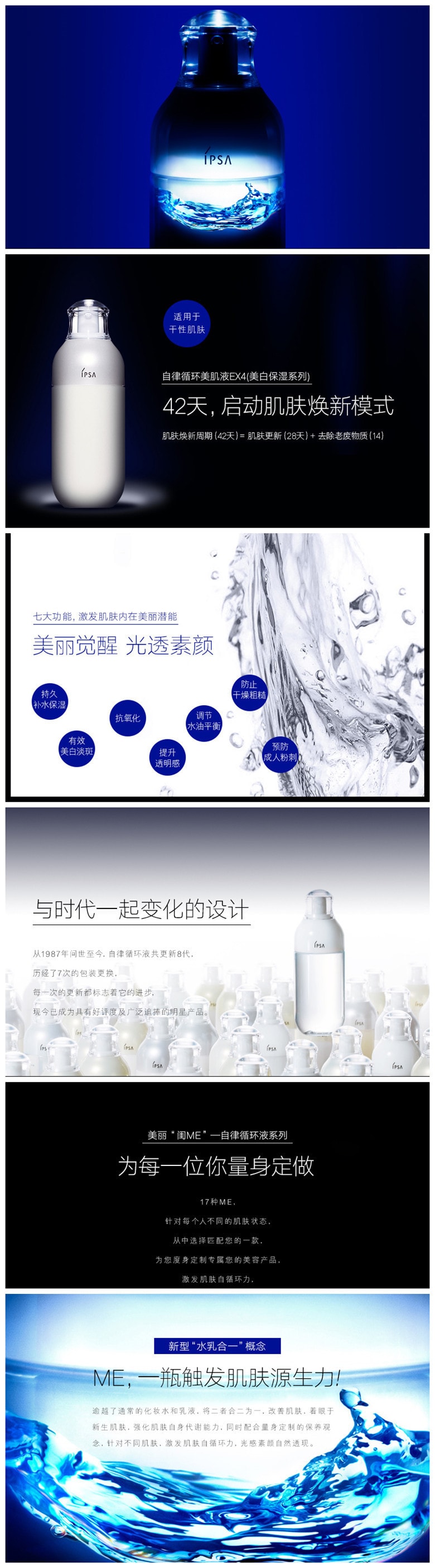 【日本直效郵件】IPSA茵芙莎 第八代自律循環保濕乳液175ml Regular#1