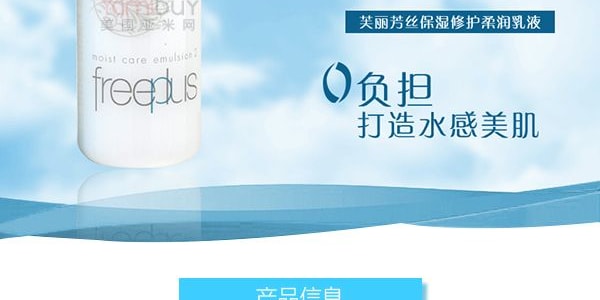 ▶️【未使用】Kanebo freeplus モイストケアエマルジョン2 フリープラス モイストケアエマルジョン2 | 花王公式通販 【My
