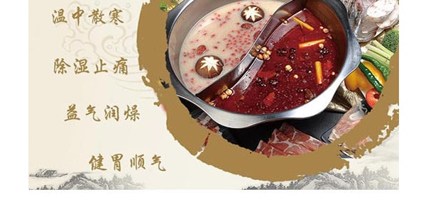 四川天味 大紅袍 中國紅火鍋底料 紅湯鍋底 150g