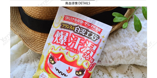日本BISON 脂肪分解酵素配合白泥爆汗汤 苹果香 60g