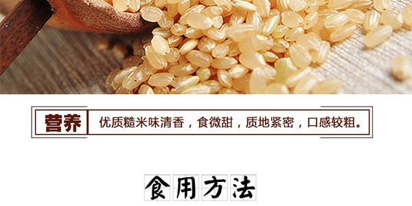 日本SUKOYAKA 玄米2kg 糙米- 亚米