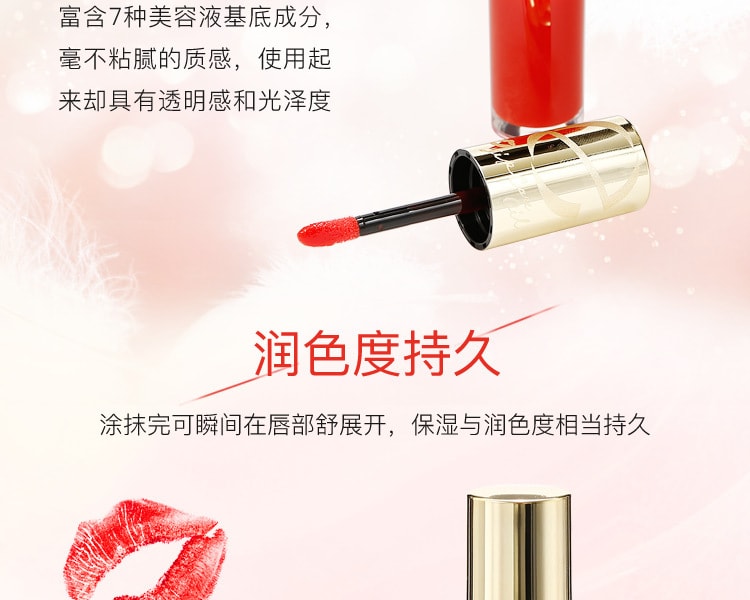 [日本直邮] 日本EXCEL 7种美容液成分修护唇釉  LO 04 番茄红 4.1g