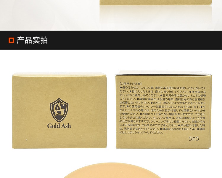 [日本直邮] 日本SILVER ASH 染发造型发蜡 #金色 80g