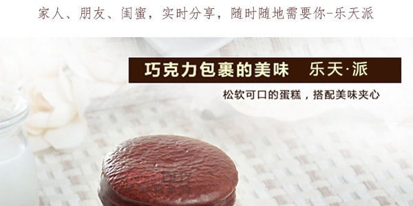 韩国LOTTE乐天 棉花糖夹心可可巧克力派 6个装 168g