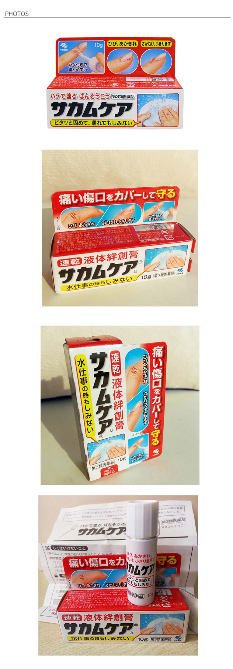 Liquid Bandage Sakamukea 10g