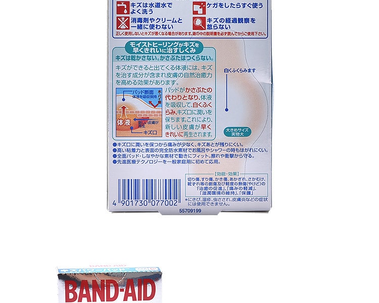 [日本直邮] 日本BAND-AID邦迪 防水创可贴 加大款 6片