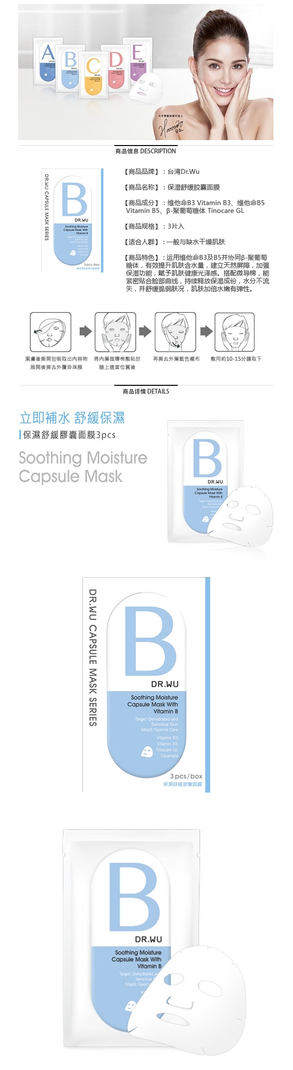 Soothing Moisture Capsule Mask 3sheets