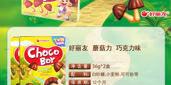 韓國ORION好麗友 寅古力蘑菇巧克力小餅乾 36g*2盒【TWICE AESPA同款】