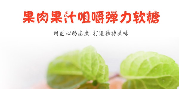 日本KANRO PURE果肉汁咀嚼彈性軟糖 芒果口味 56g
