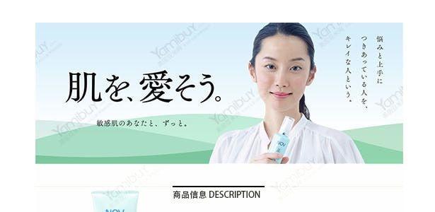 日本NOV娜芙 AC-ACTIVE 无油洁面卸妆啫喱 110g 温和卸彩妆 清洁污垢锁水 防止粉刺粗糙抗菌 敏感痘肌专研