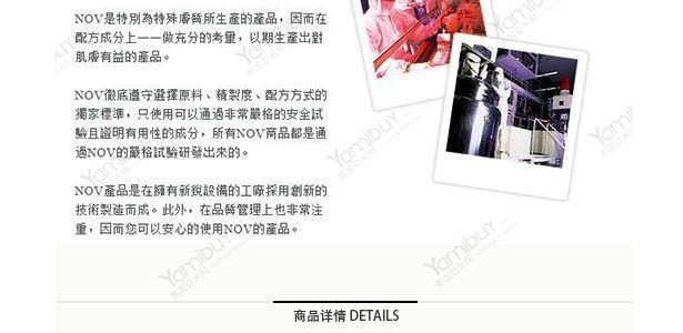 日本NOV娜芙 AC-ACTIVE 无油洁面卸妆啫喱 110g 温和卸彩妆 清洁污垢锁水 防止粉刺粗糙抗菌 敏感痘肌专研