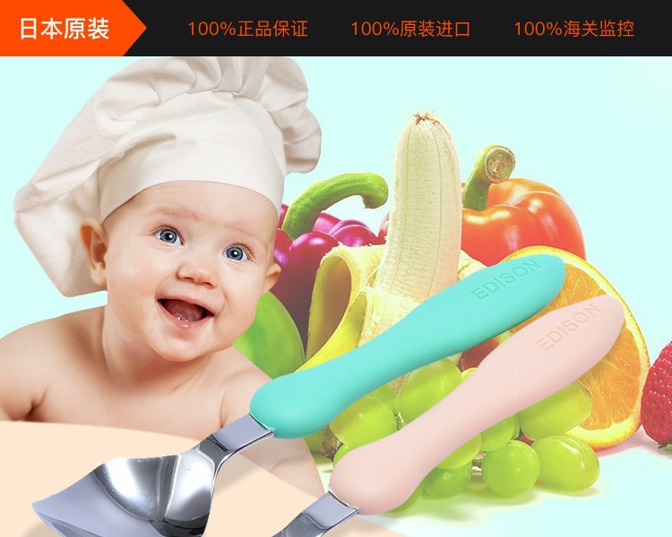 [日本直邮] 日本KJC EDISON爱迪生 幼儿学习汤叉组合 一套