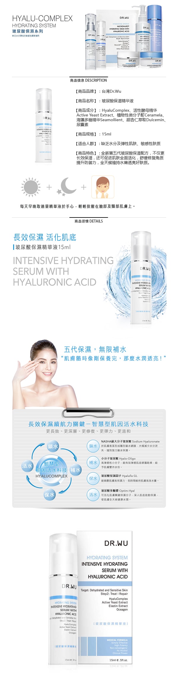 Intensive Hydrating Serum With Hyaluronic Acid 15ml