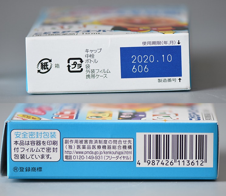 【日本直邮】日本MUHI池田模范堂 儿童面包超人款眼药水15ml