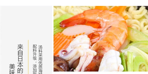 日本NISSIN日清 出前一丁 即食汤面 碗面 XO酱海鲜味 133g