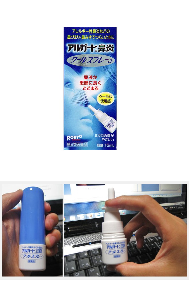Alguard Cool Nasal Spray 15ml