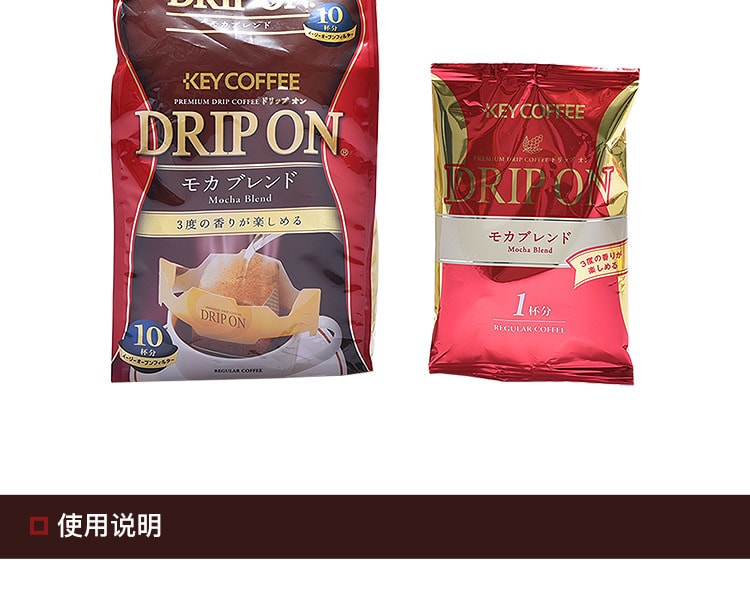 [日本直邮] 日本KEY COFFEE 挂耳式醇厚摩卡咖啡 8gx10袋