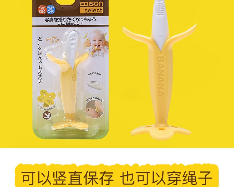 [日本直邮] 日本KJC EDISON爱迪生 婴儿牙刷 香蕉型 19g