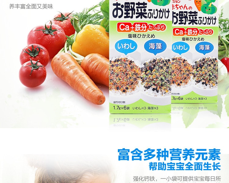 [日本直邮] 日本PIGEON贝亲 婴儿蔬菜拌饭辅食沙丁鱼+海藻 9个月起 1.7克×6袋