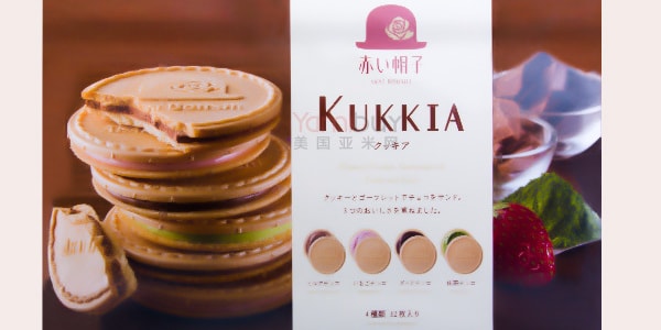 【日本限定禮盒】日本AKAIBOHSHI紅帽子 KUKKIA法式巧克力奶油夾心薄餅 4種口味 盒裝 32枚裝【年末禮盒】