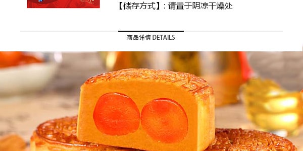 【全美超低价】京华 双黄白莲蓉月饼 单粒160g