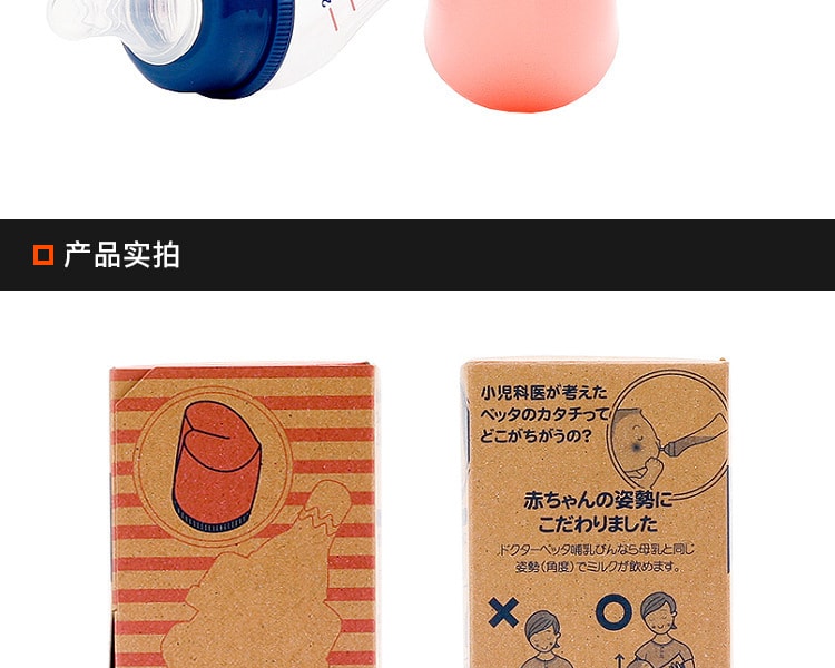 [日本直邮] 日本Betta贝塔 智能系列Tritan奶瓶 #粉色 240ml