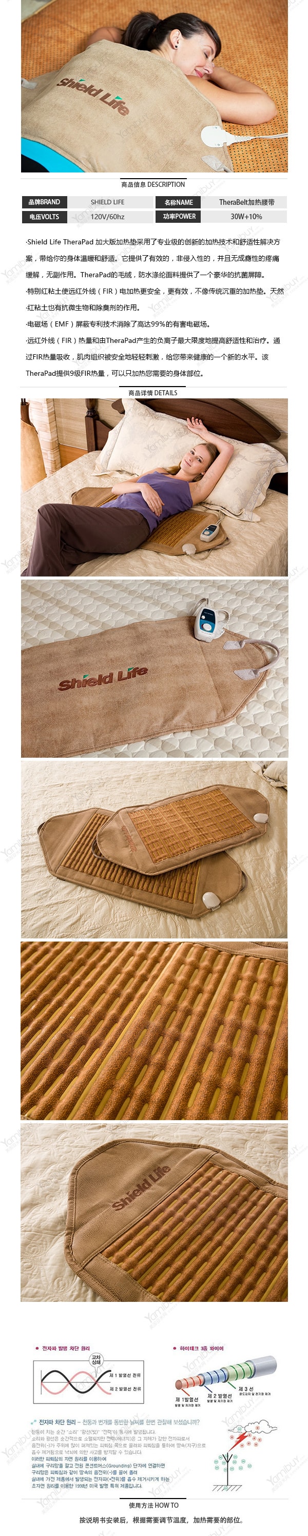 韩国SHIELD LIFE 远红外热抗电磁波加热垫 XL