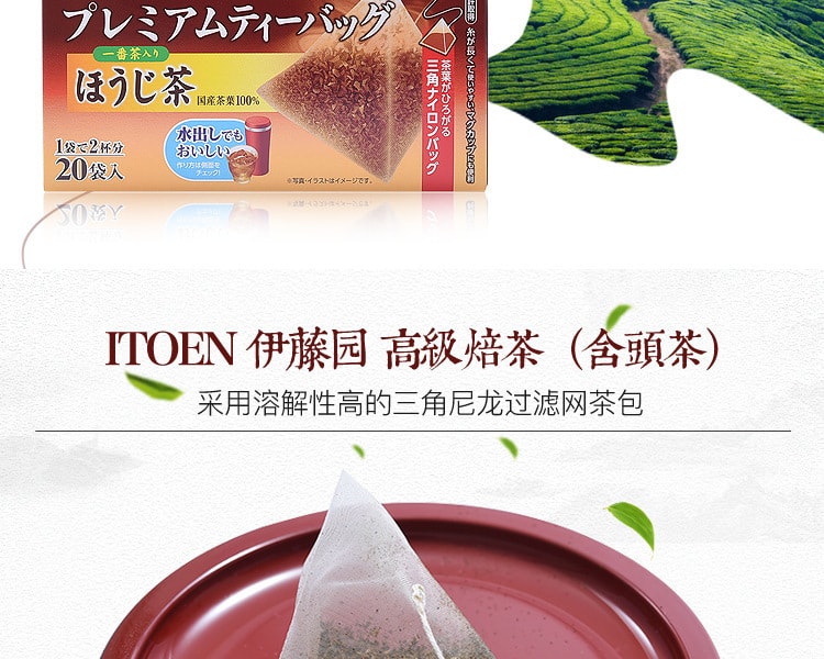 [日本直邮] 日本ITOEN 伊藤园 高级焙茶 含头茶 茶包型 1.8g* 20包