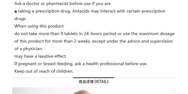 日本SATO佐藤 Inon Ace 抗胃酸藥 75粒入