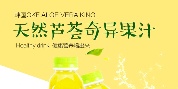 韓國OKF ALOE VERA KING天然蘆薈奇異果汁 果肉添加 500ml
