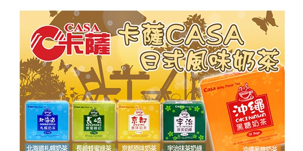 台湾CASA卡萨 北海道札幌奶茶 10包入 