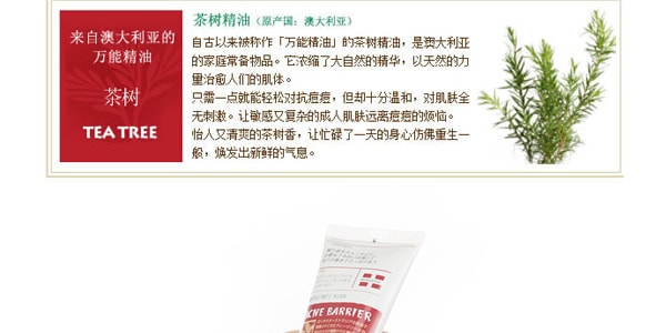 日本石澤研究所 Acne Barrier茶樹精油祛痘防粉刺洗面乳