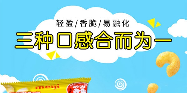 日本MEIJI明治 玉米脆 淡盐味 75g